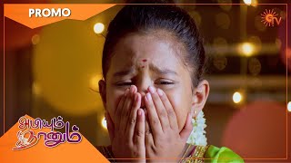 Abiyum Naanum - Promo | 6 April 2021 | Sun TV Serial | Tamil Serial