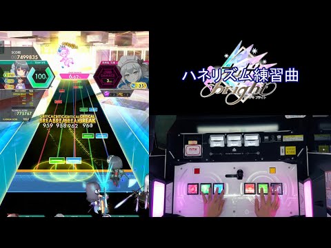 【オンゲキ手元】Suspiro [MAS] AB+(理論値)