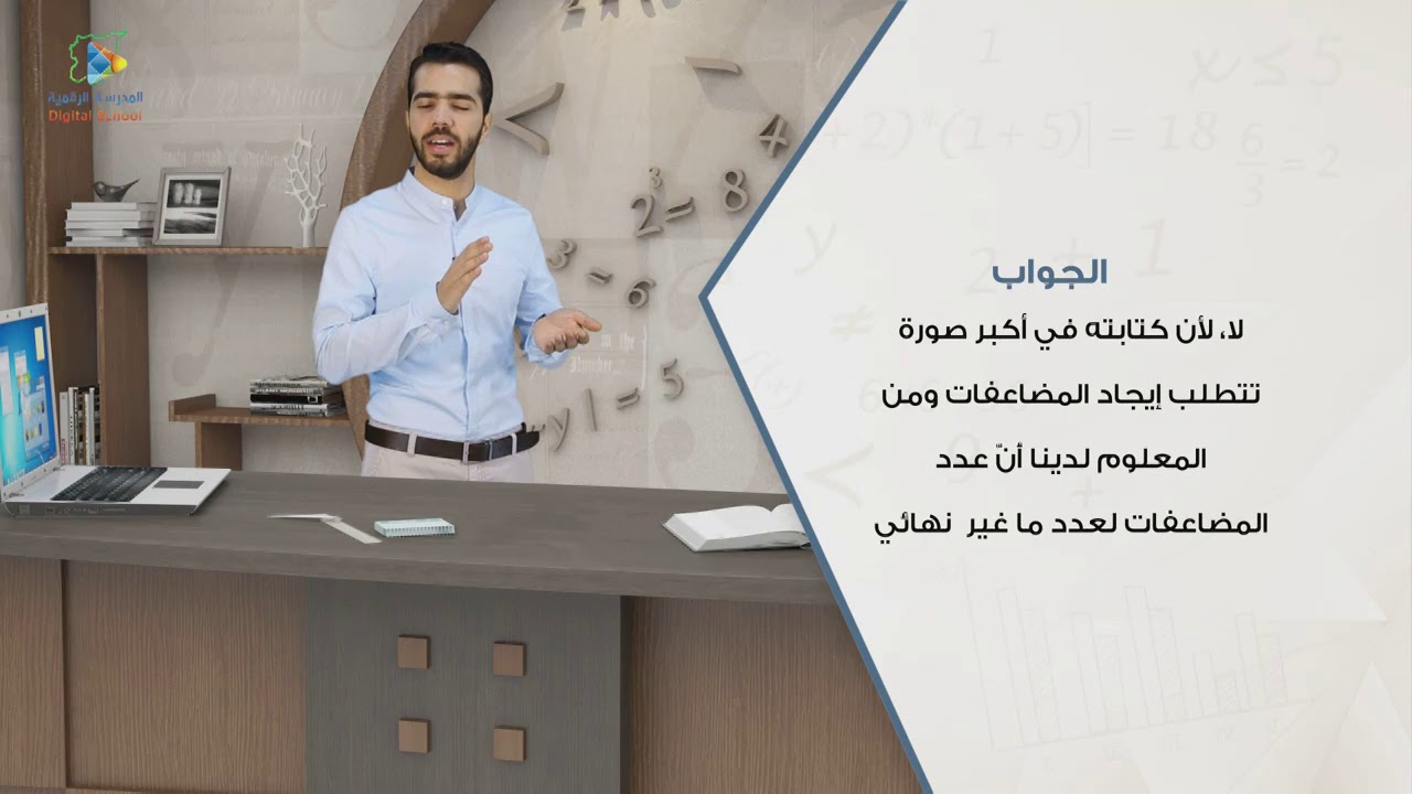 19 فهم الكسور وتبسيطها الرياضيات7