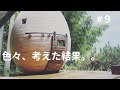 #9 サウナメーカーになる、メインのお客さんが決まったよ