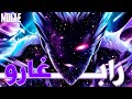 مولاي راب غارو وحدي ضد الكل One Punch Man 