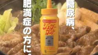 シュガーカットＣＭ　すき焼き編