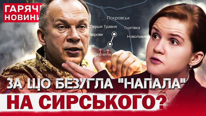 НОВИЙ СКАНДАЛ: БЕЗУГЛА ЖОРСТКО РОЗКРИТИКУВАЛА СИРСЬКОГО! Що сталося?