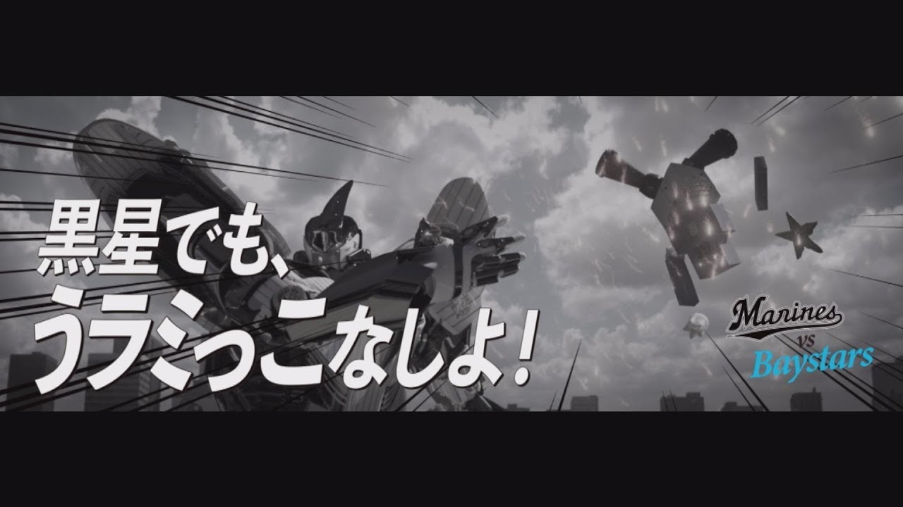 ロッテ 非交流戦士マジワランの詳細を発表 ａｉ搭載型のロボットで広島戦の勝率は９５ と予想 ちばとぴ ニュース