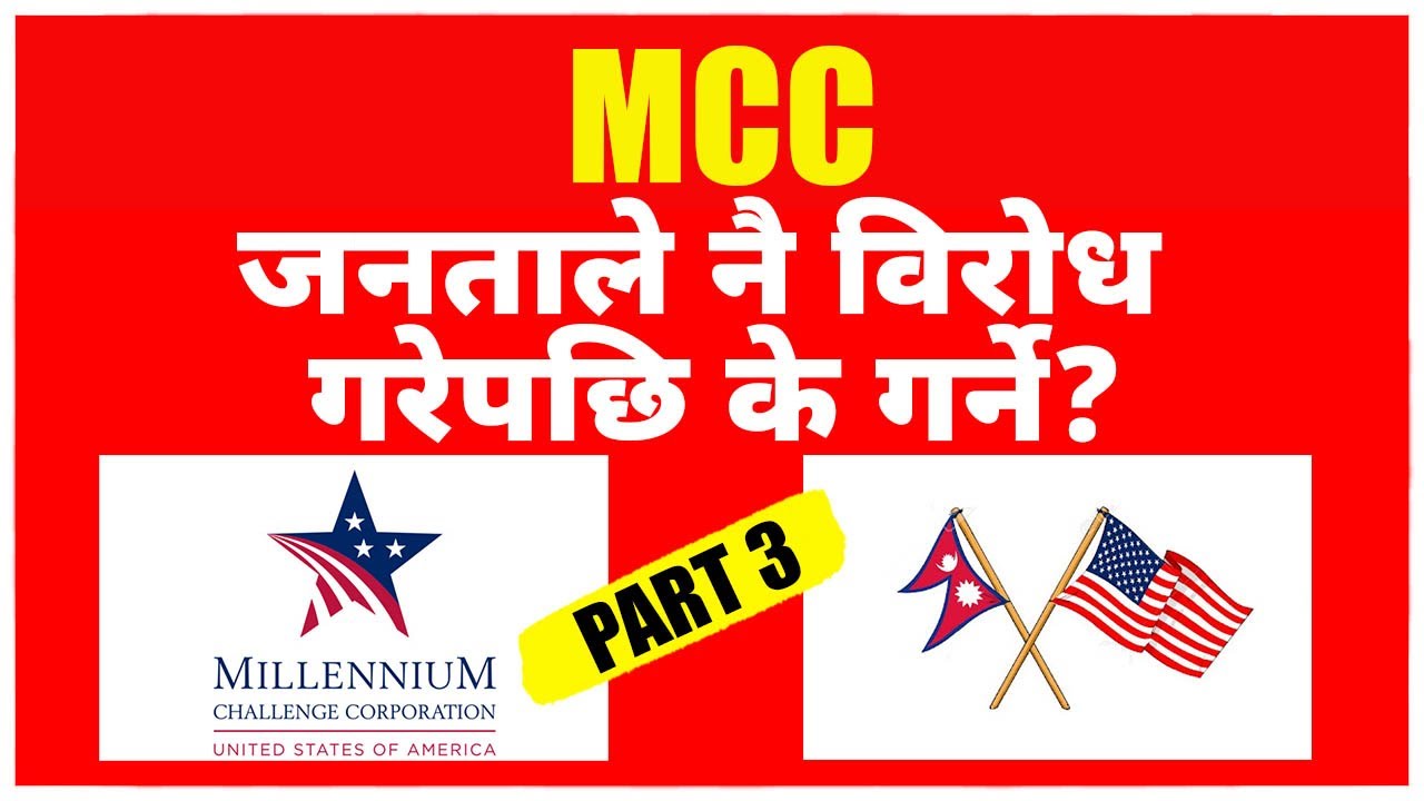 mcc-part-3-mcc-nepal-mcc-news