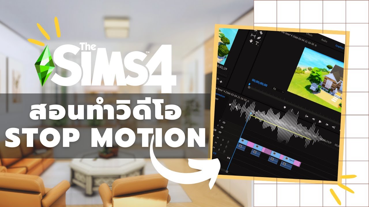 How to สอนทำวิดีโอ Stop Motion ในเกมส์ The Sims 4 แบบละเอียด🛠🔑 ...