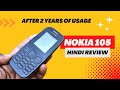 Nokia 105 Full Hindi Review after 2 Years of Use - Tech Elixir
