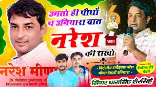 song {2043}Ugto Paudhon Cha Singer Dharsingh Tiger's NEW Song 2043!