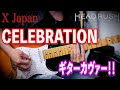 【X Japan 】CELEBRATION Guitar Cover