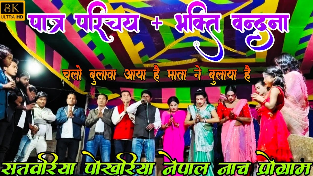 #Viral_Bhakti_Vandana