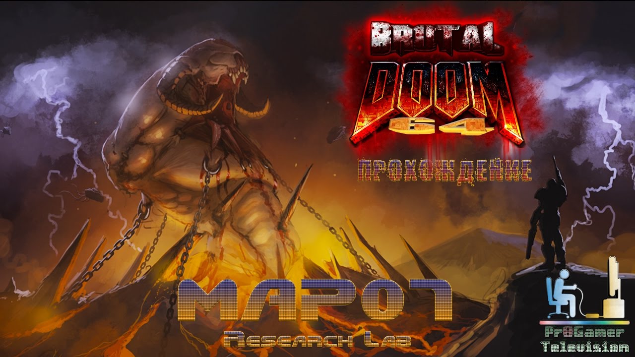 Brutal Doom 64: Прохождение (Walkthrough) 