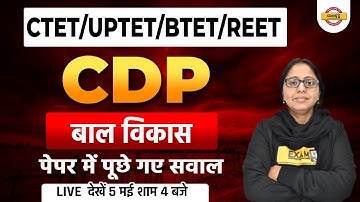 CTET CDP Classes | Bihar TET CDP | UPTET CDP Classes | REET Child Development by Anchal Mam |Exampur