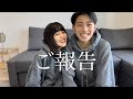 【ご報告】いつも見てくれているみんなへ。