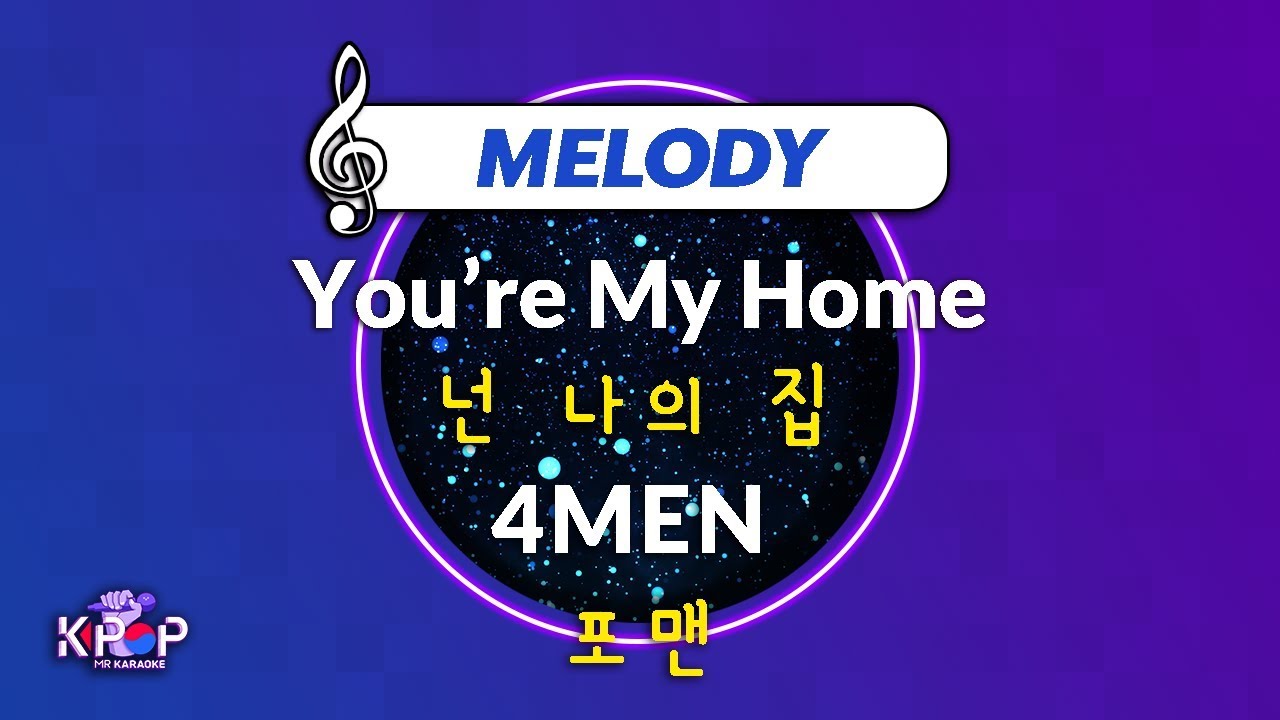 [KPOP MR 노래방] 넌 나의 집 - 포맨 (With Melody Ver.)ㆍYou're My Home - 4MEN - YouTube