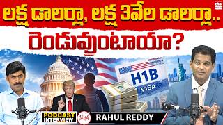 $100K or $103K for H-1B | Immigration Expert Rahul Reddy Podcast With journalist YNR | EHA TV