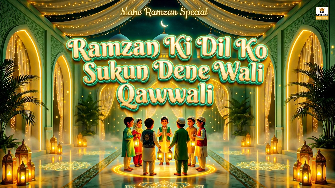 🕋Ramadan Special 2026 | Ramzan Non Stop Qawwali | Sabse Pyari Islamic Qawwali 2026 | Ramadan Mubarak