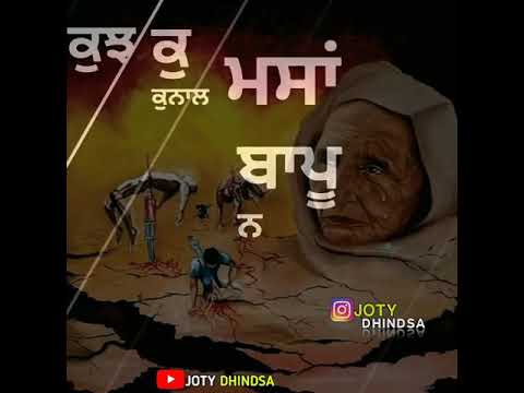 punjabi-channel-bapu-status