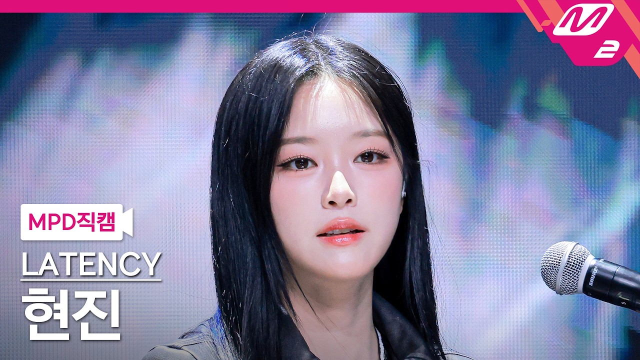 [MPD직캠] 레이턴시 현진 직캠 4K 'LATENCY' (LATENCY HYUNJIN FanCam) | @MCOUNTDOWN_2026.3.19