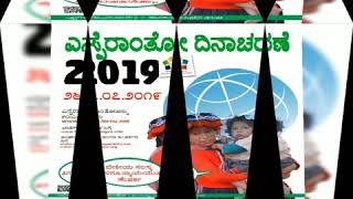 Esperanta Tago 2019