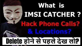 What Is Imsi Catcher Explained In Hindi Imsi Catcher Device Kaise Kaam Karte Hai
