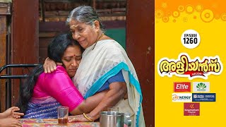 Aliyans  1260     Comedy Serial sitcom  Kaumudy