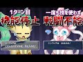 3匹目の○○〇が大活躍！この状況から逆転するブイズ統一の雄姿がこちら！【ポケモンSV】【ゆっくり実況】