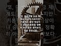 한국인이 모르는 사실