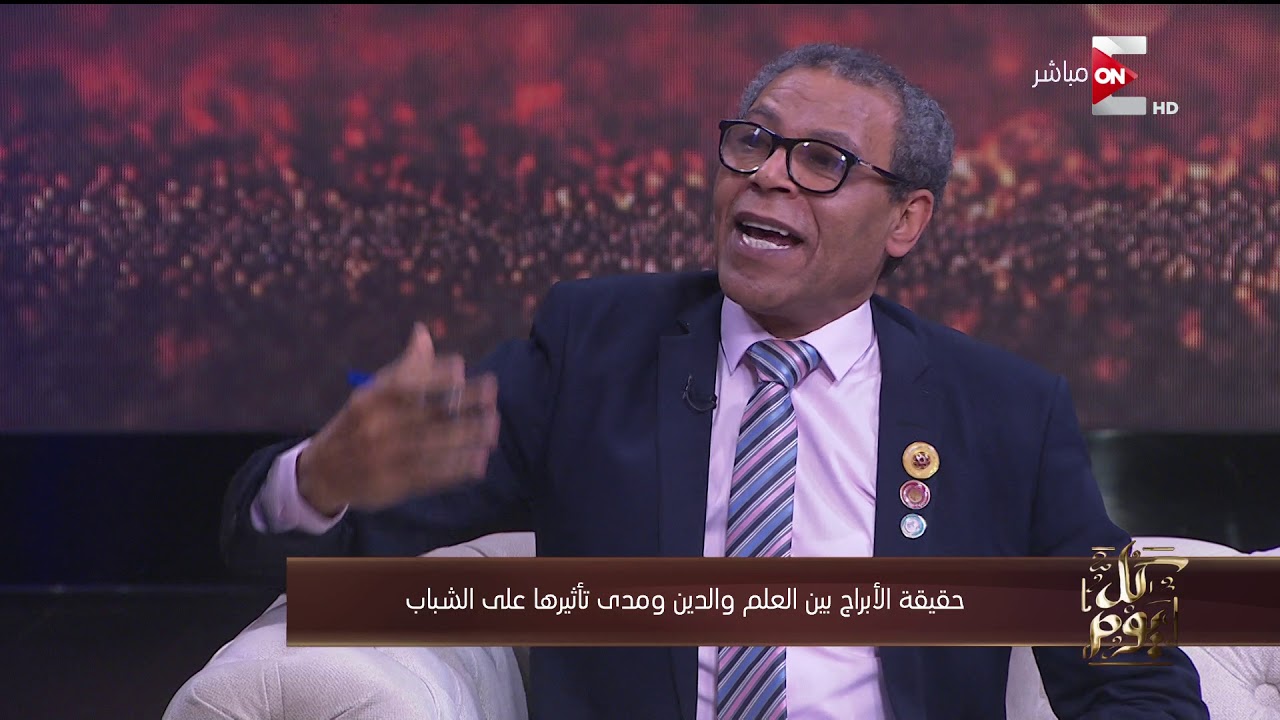 كل يوم - حقيقة الأبراج وحوار ناري و مشادات بين الشيخ أحمد ممدوح و د/ محمود الشامي