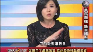 地球黃金線_20140124_523-1(TVBS DMDD).avi