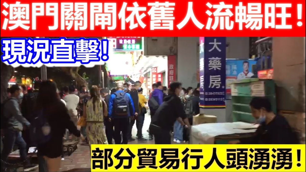 關閘離境車流恢復正常