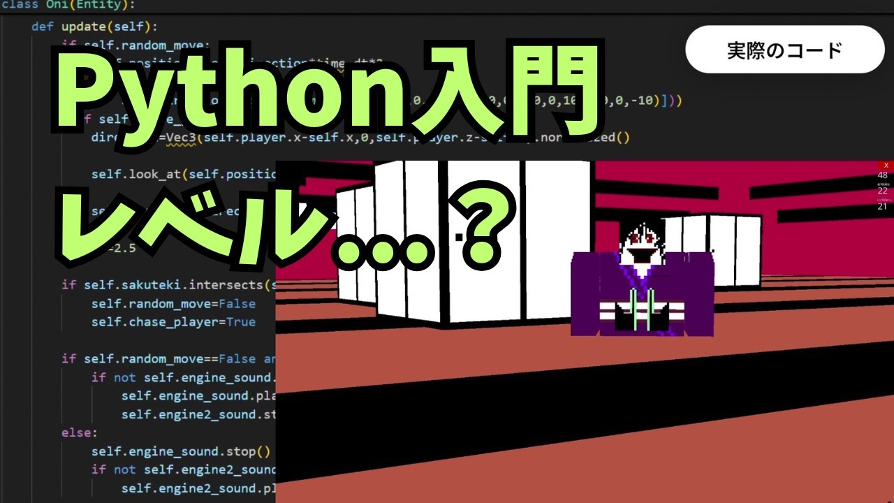 【自主制作】Pythonだけで作ったホラーゲームが全然怖くない... - YouTube