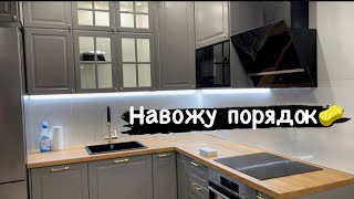 Подробнее о Пакс Икеа/ Пожалела денег на клининг/ Крутая стиральная машина 🤤