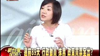 20111017新台灣加油part4