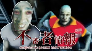 un TIPO RARO me esta SIGUIENDO (JUGANDO SUSPICIOUS PERSON)