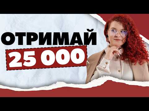 ❤️‍🔥 VSTUP 2026: HOW TO GET A STATE GRANT? TURBO ZNO | TURBO VSTUP