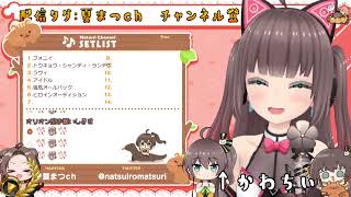 Download Lagu ヒロインオーディション Heroine Audition   AkiRose　2023.5.28　歌枠 MP3