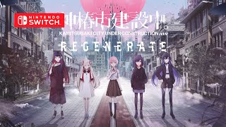 Trader Games - KAMITSUBAKI CITY REGENERATE - SPECIAL EDITION SWITCH JAPAN NEW (GAME IN ENGLISH) sur Nintendo Switch