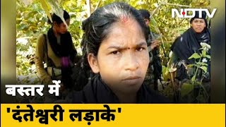 Chhattisgarh: Dantewada में नक्सलियों से लोहा लेती Commando