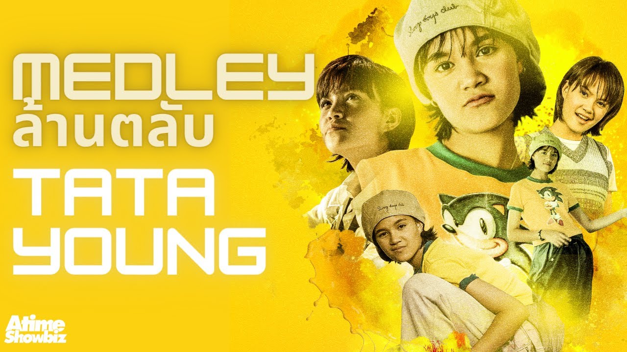 Medley เพลงรักของทาทา : คอนเสิร์ตล้านตลับ