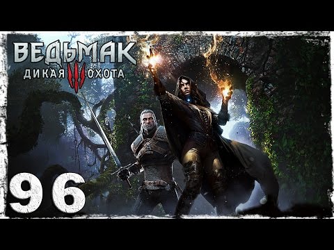 Смотреть прохождение игры [PS4] Witcher 3: Wild Hunt. #96 (1/2): Отличные находки.