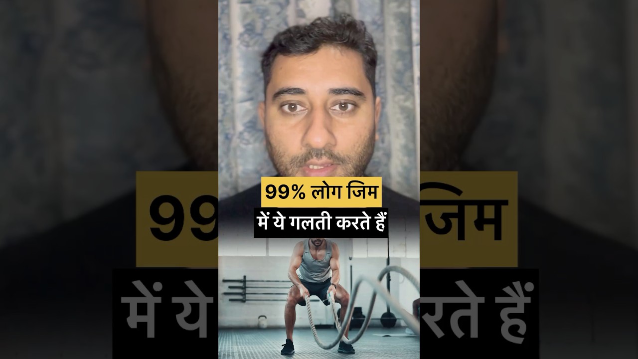 Gym ke baad ye 1 galti 90% log karte hain 😱