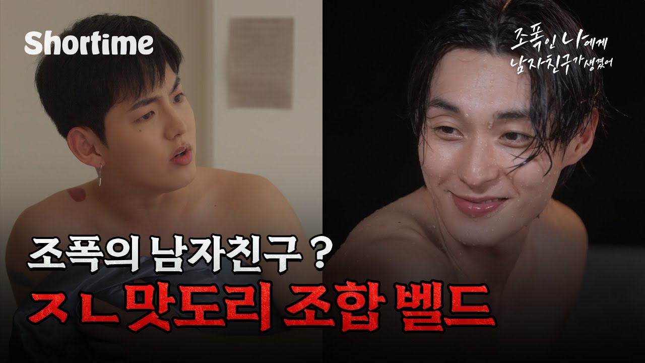 #조폭인나에게남자친구가생겼어 [EP01~10]