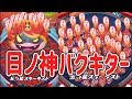 【妖怪ウォッチぷにぷに】日ノ神(シャドウ)の技でまたバグキター&8000Yポイントプレゼント! Yo-kai Watch