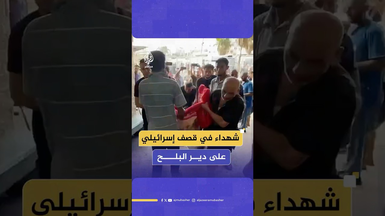 3 شهداء جراء قصف إسرائيلي استهدف منطقة حكر الجامع جنوبي دير البلح وسط قطاع غزة