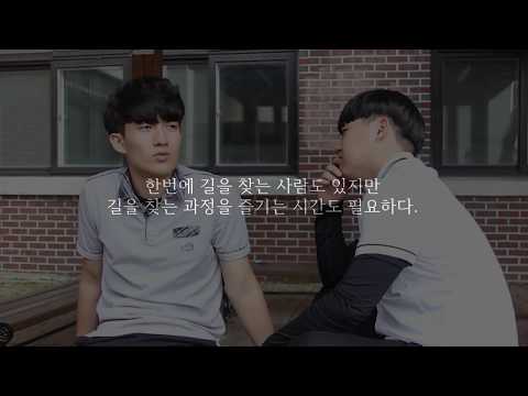 (진로탄력성 콘텐츠 공모전 수상작 시리즈) 영상부문 입선 G