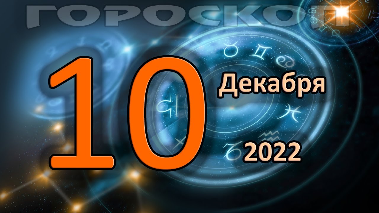 Самый Точный Астролог
