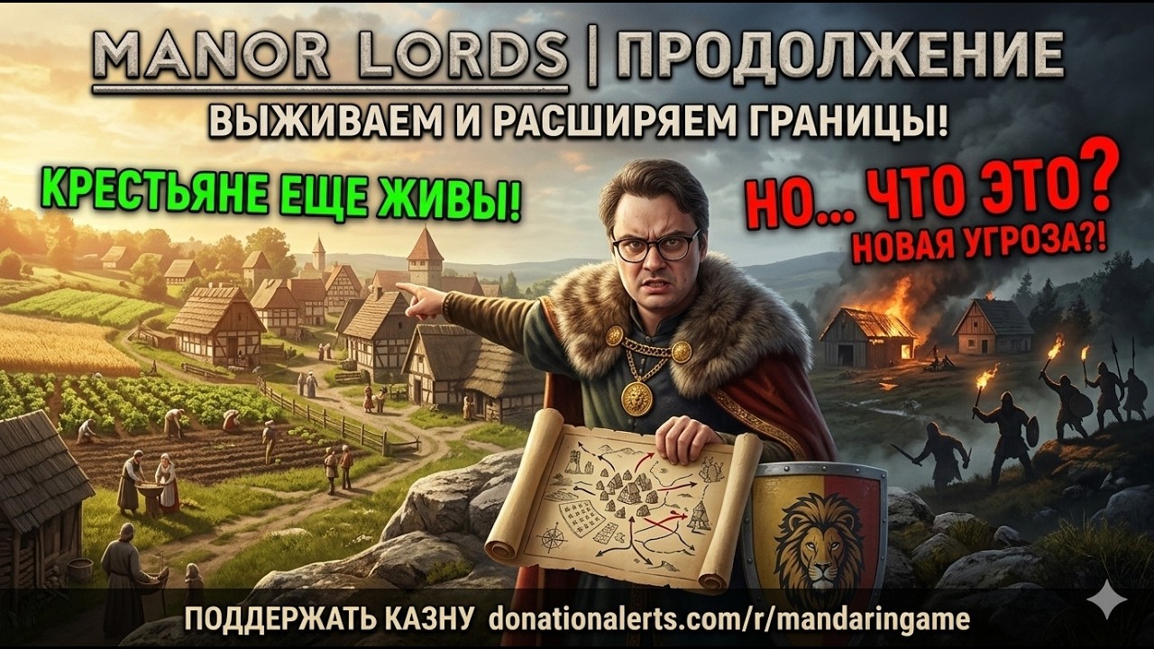 Продолжаем Manor Lords | Мои крестьяне еще живы! Дубль два, полет нормальный 🛠️