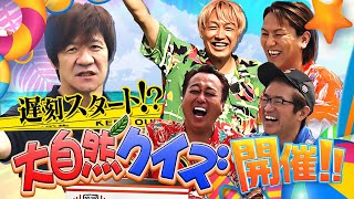 【新品未開封あり✨セル版】 「内村さま〜ず」 「モヤモヤさま〜ず」 まとめ mqdefault.jpg