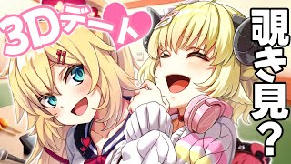 【 #はあわた 】いちゃいちゃカラオケデート！覗き見？【ホロライブ/赤井はあと】