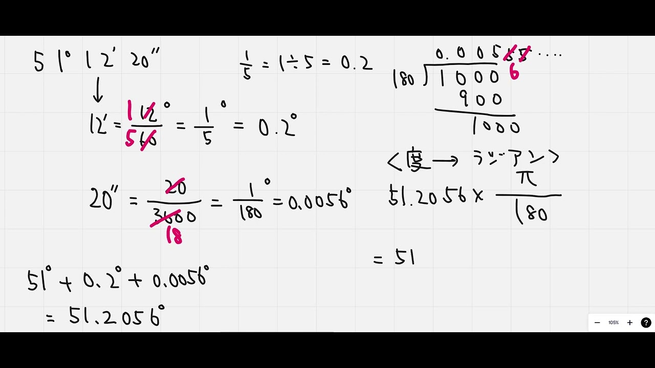 110測量士補試験問題平成３０年度３基礎数学ー三角比（余弦定理）・三角関数（弧度法）